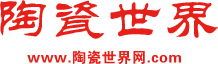 新集化工十周年：誠(chéng)信十年，成就十年，感恩十年，《陶瓷世界》專題報(bào)道